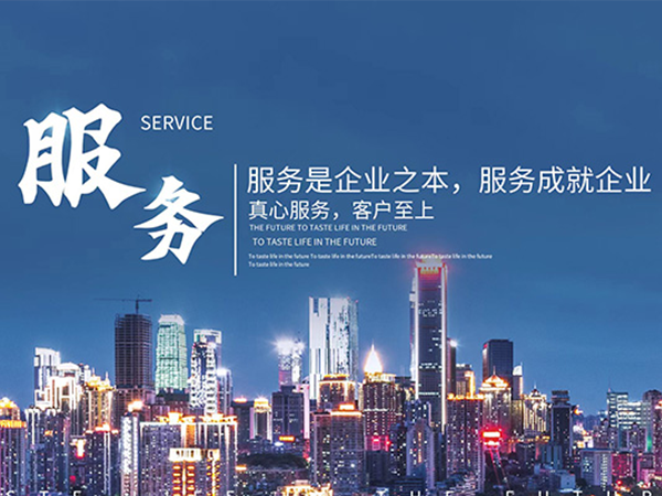 空调售后服务