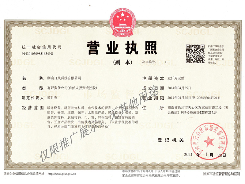 公司资质