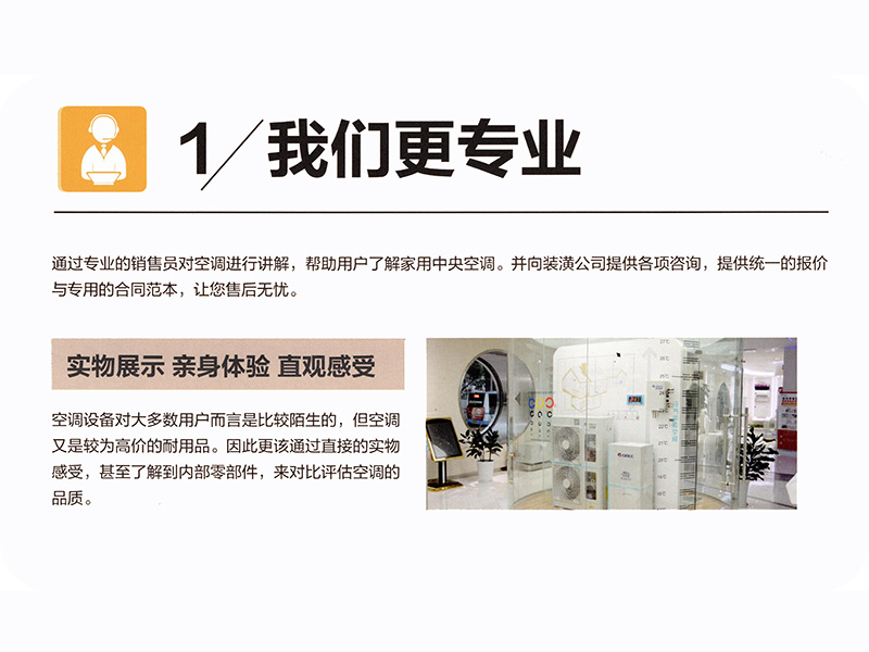 1，我们更专业